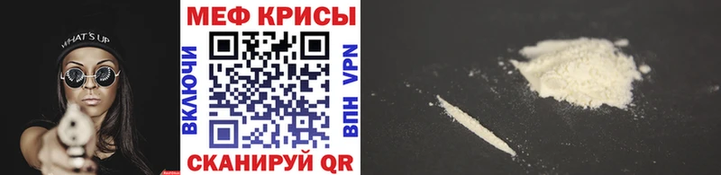 МЕФ мука  что такое наркотик  Старая Купавна 