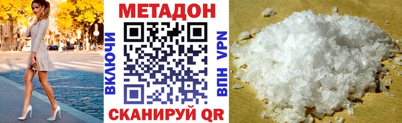 МЕТАДОН VHQ  купить наркоту  ОМГ ОМГ   Старая Купавна 